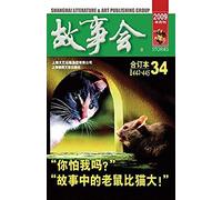 Gu Shi Hui 2009 Nian He Ding Ben 4