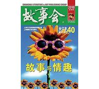 Gu Shi Hui 2010 Nian He Ding Ben 4