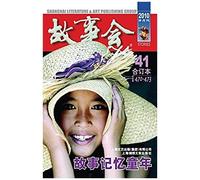 Gu Shi Hui 2010 Nian He Ding Ben 5