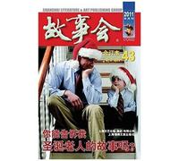 Gu Shi Hui 2011 Nian He Ding Ben 1