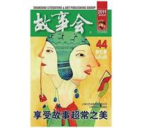 Gu Shi Hui 2011 Nian He Ding Ben 2