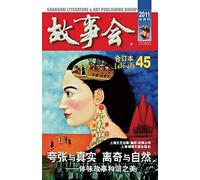 Gu Shi Hui 2011 Nian He Ding Ben 3