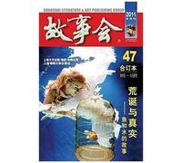 Gu Shi Hui 2011 Nian He Ding Ben 5