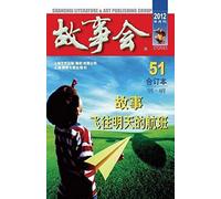 Gu Shi Hui 2012 Nian He Ding Ben 3