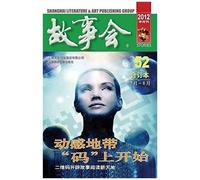 Gu Shi Hui 2012 Nian He Ding Ben 4