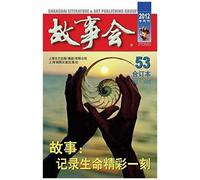 Gu Shi Hui 2012 Nian He Ding Ben 5
