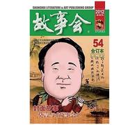 Gu Shi Hui 2012 Nian He Ding Ben 6