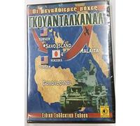 Guadalcanal [DVD] [Uk region]