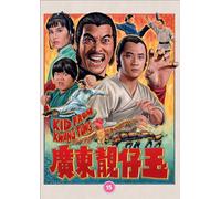 Guang Dong liang zai yu [DVD] (IMPORT) (Pas de version française)