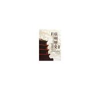 Guangzhou historical displays Atlas (paperback)