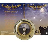 Guca, the Capitol of Trumpet [DVD]