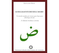 Guida allo studio dell'arabo: Un metodo semplice per entrare passo dopo passo nella lingua del ḍād
