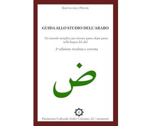 Guida allo studio dell'arabo: Un metodo semplice per entrare passo dopo passo nella lingua del ḍād