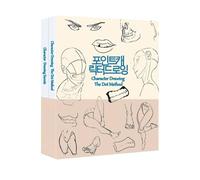 Guide De Dessin Anatomique Humain | Manuel D'Esquisse De Personnages | Fournitures Artistiques Pour Apprendre Les Techniques De Croquis Et Peinture