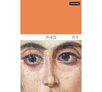 Guide du louvre (chinois)