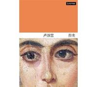 Guide du louvre (chinois)