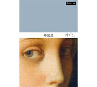Guide du louvre (coreen) - Dominique de Font-Réaulx - Reunion Des Musees Nationaux - broché - Guide