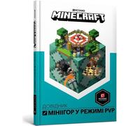 Guide Minecraft des mini-jeux PVP (en ukrainien)