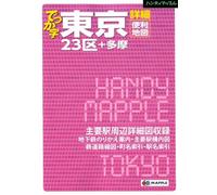 Guide pratique de Tokyo en gros caractères | Mapple