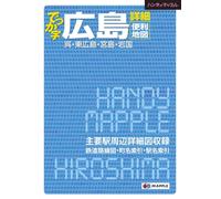 Guide pratique d'Hiroshima en gros caractères | Mapple