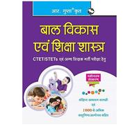 Guide To Child Development And Pedagogy (For Ctet/Stet & Other Teacher Recruitment Exam)