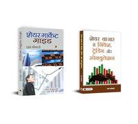 Guide to Smart Investment, Trading, and Speculation : Share Bazar Mein Nivesh Trading Aur Speculation + Share Market Guide | Chart Reading Skills | Portfolio Planning Tools | Sttock Market Education |