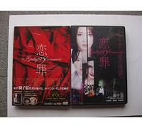 Guilty of Romance [Import allemand]