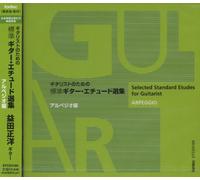 Guitar Etude Senshuu Arpegio H [Import allemand]