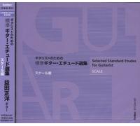 Guitar Etude Senshuu Scale Hen [Import allemand]