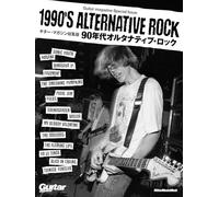 Guitar Magazine Special Issue 1990's Alternative Rock 90年代オルタナティブ・ロック