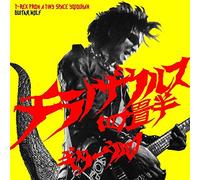 Guitar Wolf - T-Rex from a Tiny Space Y