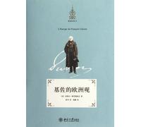 Guizot's European View (Chinese Edition)