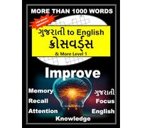 Gujarati to English Crosswords & More Level 1
