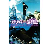 Gulliver's Travels [Import allemand]