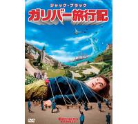 Gulliver's Travels [Import allemand]