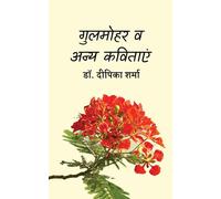 Gulmohar And Other Poems