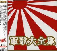 ?? Gunka Daizensyu / Various (CD)