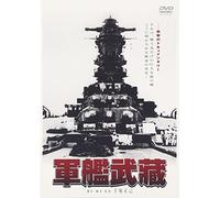 Gunkan Musashi [91/J] [Import allemand]