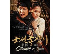 Gunman in Joseon (Korean TV Drama, 5-DVD Set, English Sub)