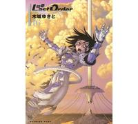 Gunnm Last Order 16