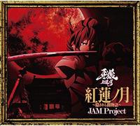 Guren No Tsuki Kakusareshi Yam [Import allemand]