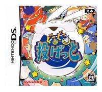 Guru Guru Nagetto[Import Japonais]