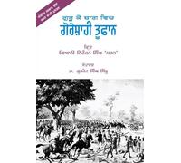 Guru Ke Bagh Wich Gore Shahi Tufan