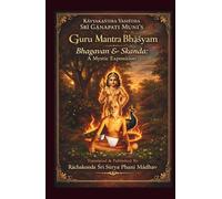 Guru Mantra Basyam | Bhagavan & Skanda: A Mystic Exposition: Kavyakantha Sri Ganapati Muni's Rare Sanskrit Commentary on Bhagavan Sri Ramana Maharshi ... and Yogic dimensions of the Guru Mantra|