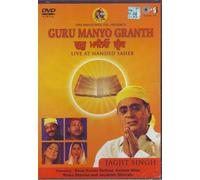 Guru Manyo Granth (Indian Devotional / Prayer / Religious Music / Chants)