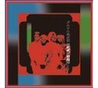 Guruguru Eigakan - Hakai/Souzou [ CD+DVD] [Import]