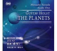 Gustav Holst:the Planets [Import allemand]
