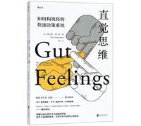 Gut Feelings: The Intelligence of the Unconscious (Chinese Edition)