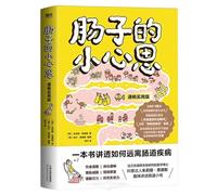 Gut: The Inside Story of Our Body's Most Under-Rated Organ (Chinese Edition)