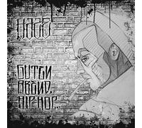 Haze – Guten Abend, Hip Hop... – CD – Neuf